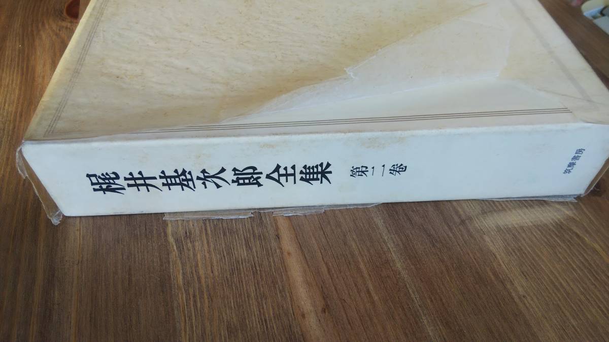 (TB-101) Kajii Motojiro полное собрание сочинений no. 2 шт выпуск =.. книжный магазин 