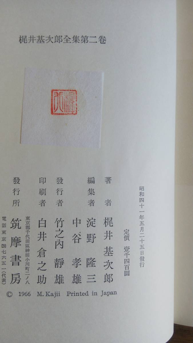 (TB-101) Kajii Motojiro полное собрание сочинений no. 2 шт выпуск =.. книжный магазин 