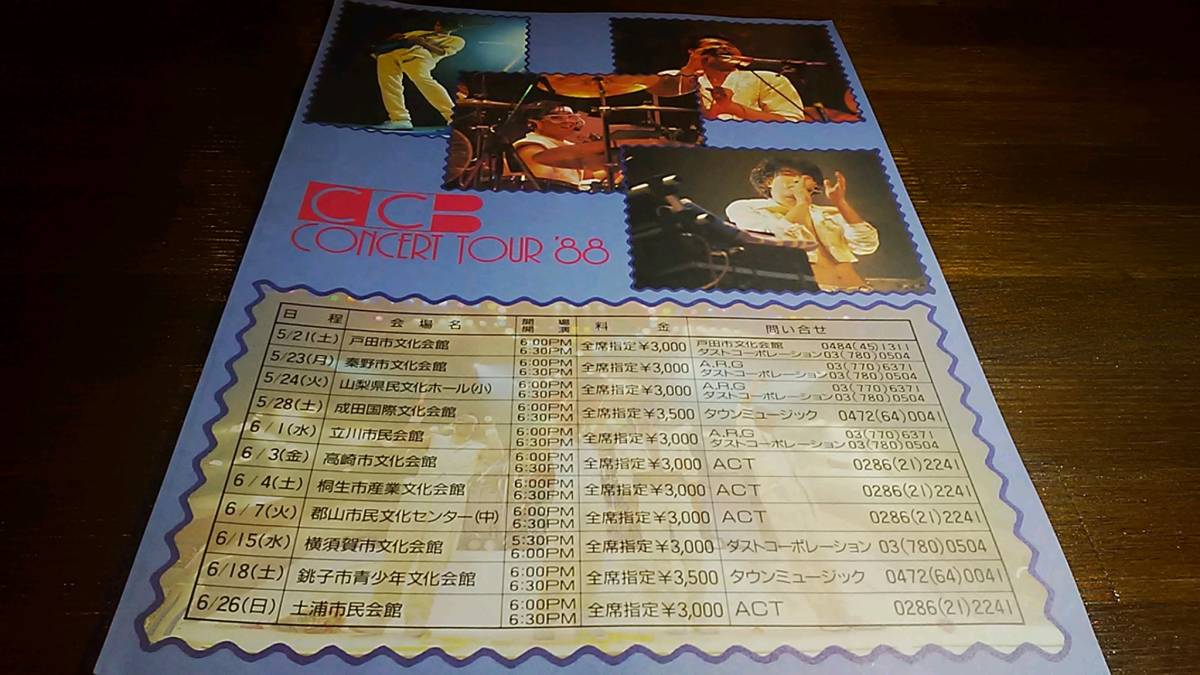 C-C-B カレンダー '88 CCB 渡辺英樹関口誠人笠浩二米川英之田口 C-C-B カレンダー '88 CCB 渡辺英樹関口誠人笠浩二米川英之田口