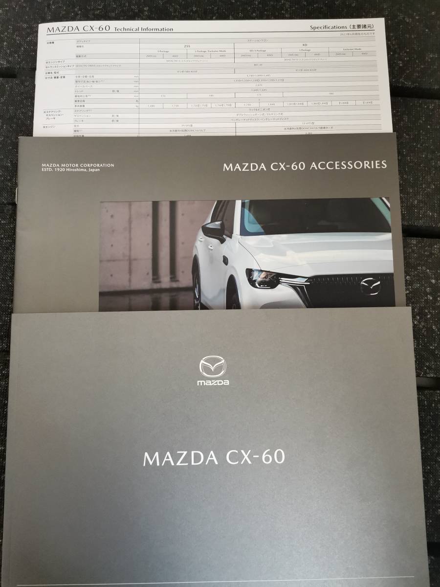 マツダ CX-６０ カタログ　アクセサリー　_画像1
