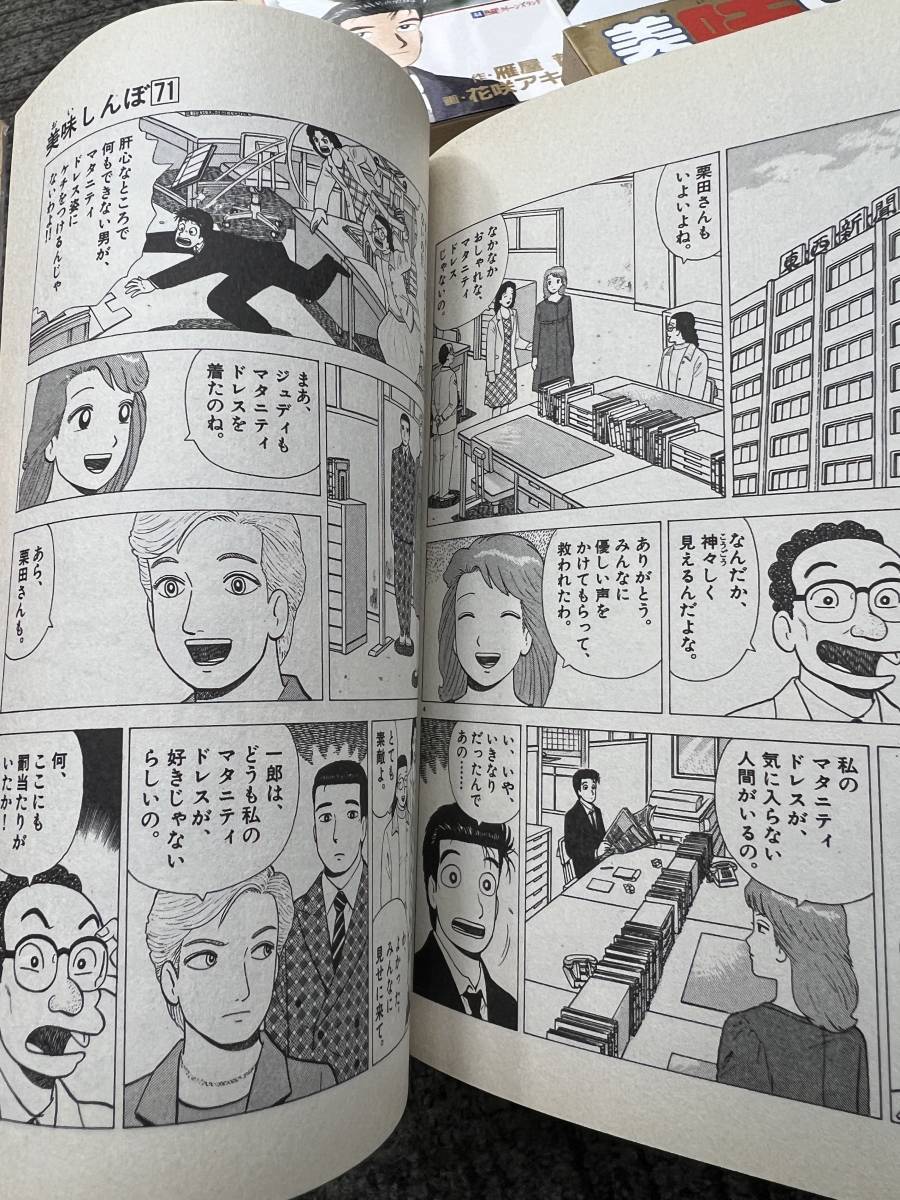 食育本 美味しんぼ NO.1~NO.111 111冊人気シリーズ 漫画 料理-