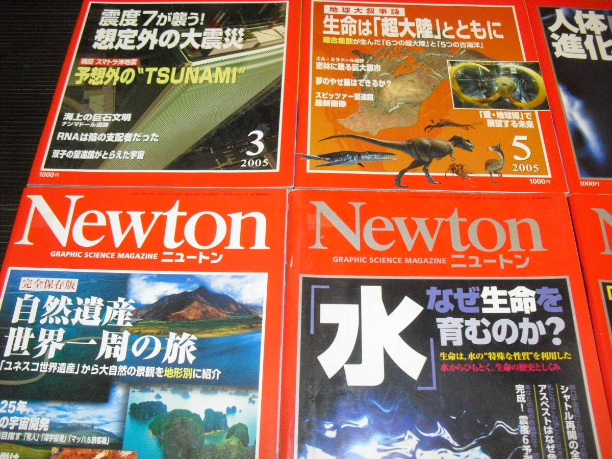 古典 即決!! Newtonニュートン 48冊 （2005年3月～2011年6月までのうち