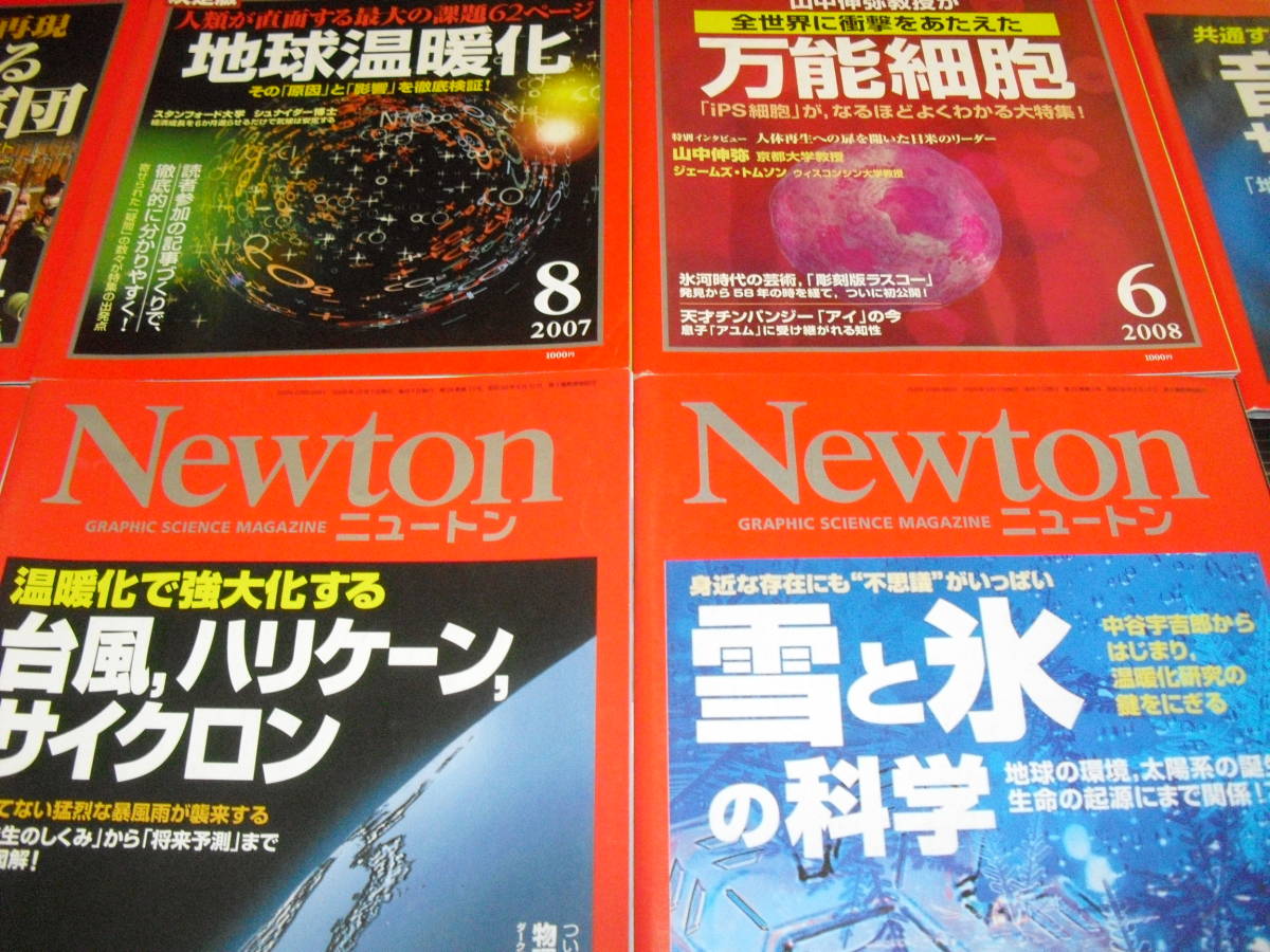 即決!!　Newtonニュートン　9冊　（2006年2月～2011年5月までのうち）　 _画像2