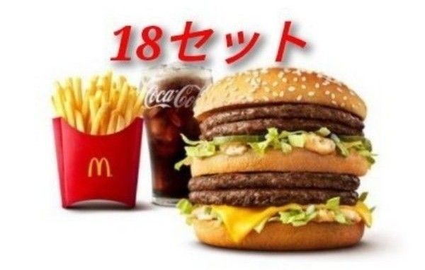激安店舗 マクドナルド グルーサンバイザー ドリンクセット confmax.com.br