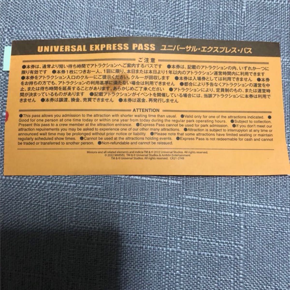 USJ エクスプレスパス 5枚セット|PayPayフリマ