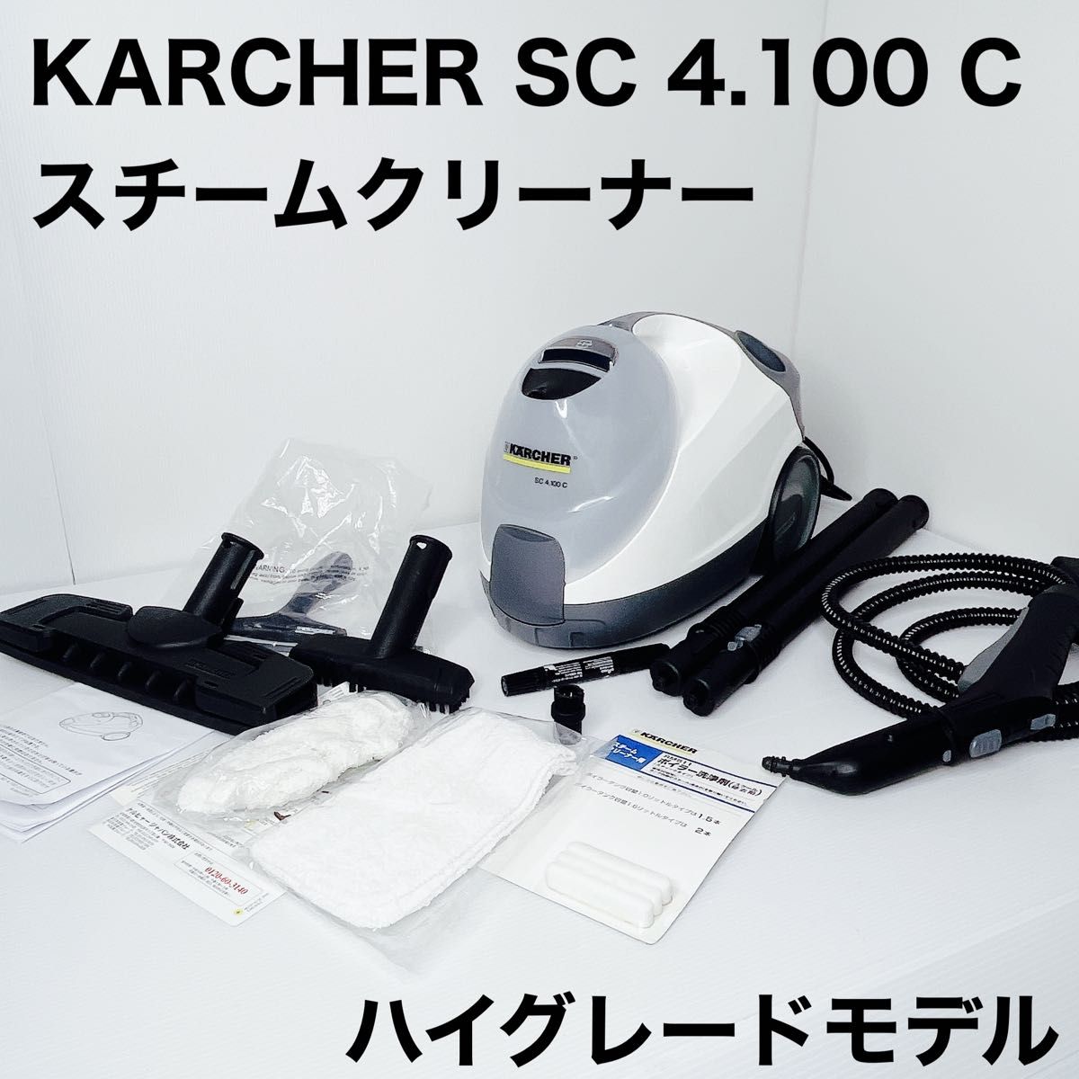 KARCHER ケルヒャー スチームクリーナー SC 4.100 C 生活家電 掃除機