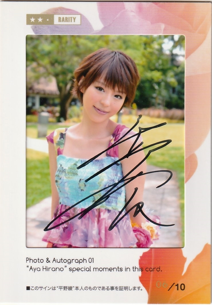 プチギフト ぬらりひょんの孫 声優サインカード 家長カナ 平野綾