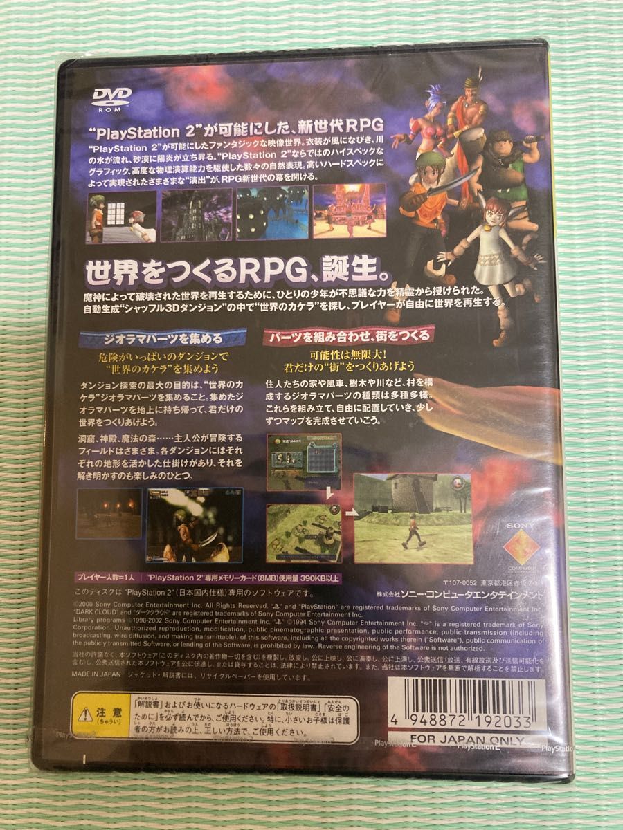 PS2 ダーククラウド、ダーククロニクル Best版2本セット