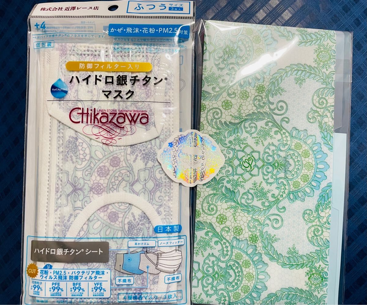売れ筋商品 近沢レース マスクケース 未使用❗️CHIKAZAWA アクセサリーケース
