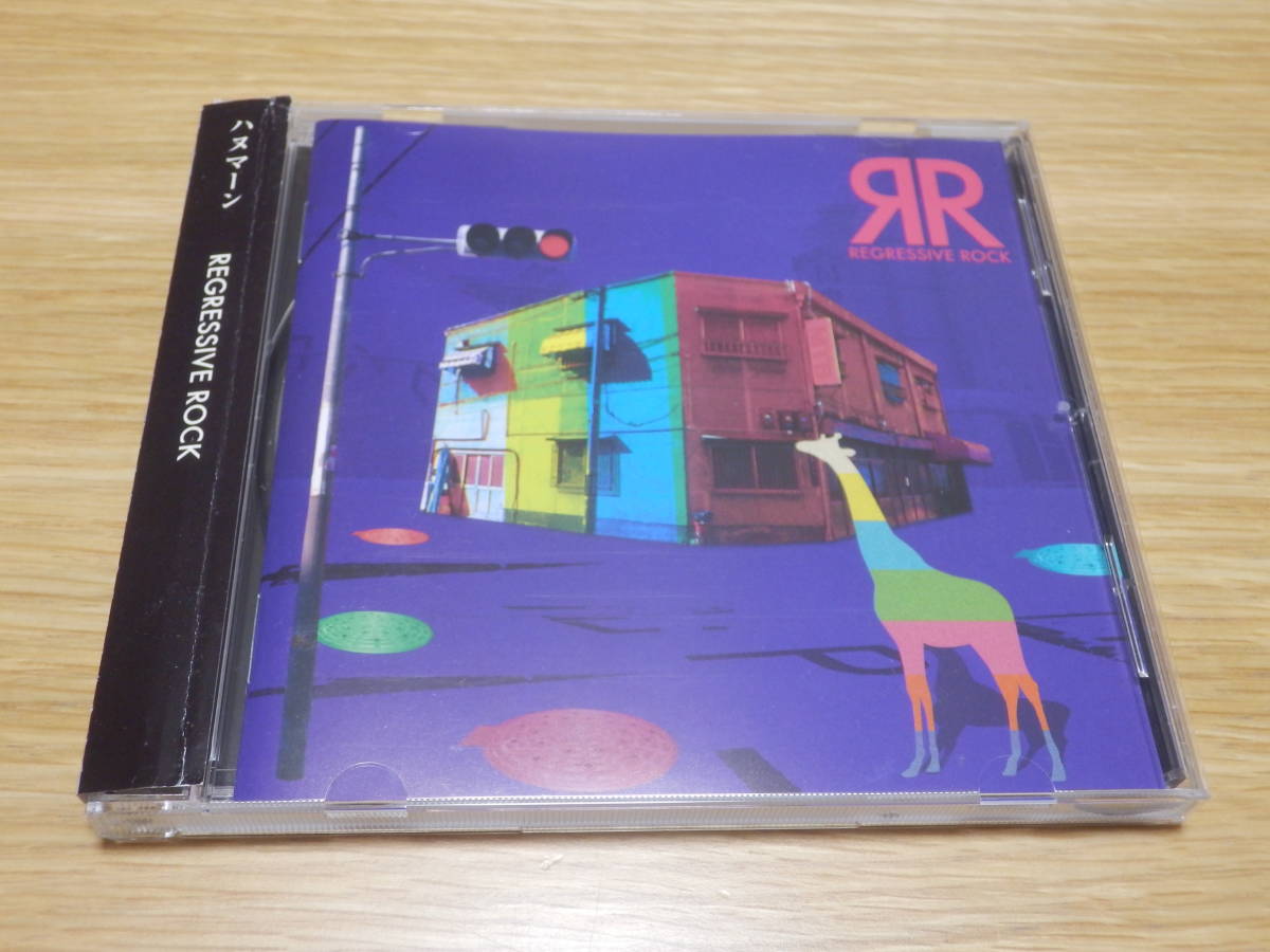完璧 【未開封】ハヌマーン『REGRESSIVE ROCK』廃盤 2000枚限定盤 邦楽