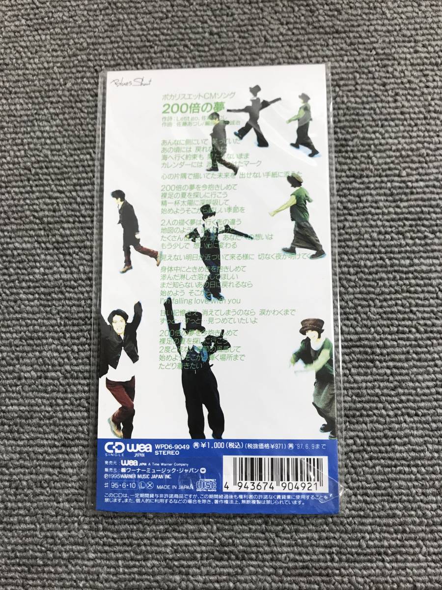 Letit go / 200倍の夢 ポカリスエットCMソング 短冊形 8cmシングルCD 型番:WPD6-9049 管理番号:AZ-0107の画像2