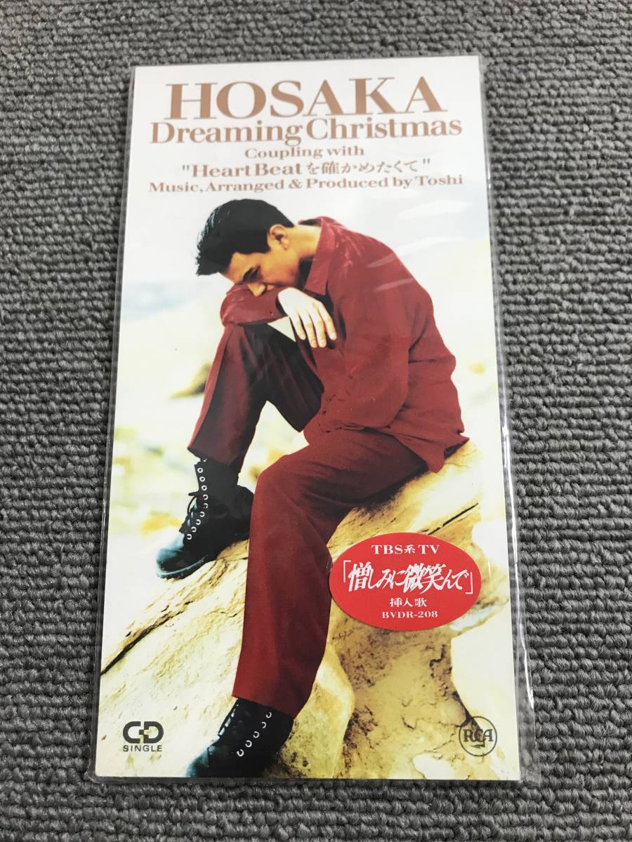 保阪尚輝 / Dreaming Christmas ドリーミング・クリスマス /短冊形 8cmシングルCD 型番:BVDR-208 管理番号:AZ-0202_画像1