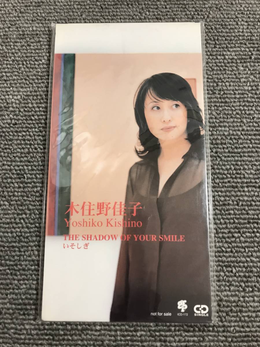 Yahoo!オークション - Yoshiko Kishino 木住野佳子スペシャルCD Yahoo!オークション - Yoshiko Kishino 木住野佳子スペシャルCD