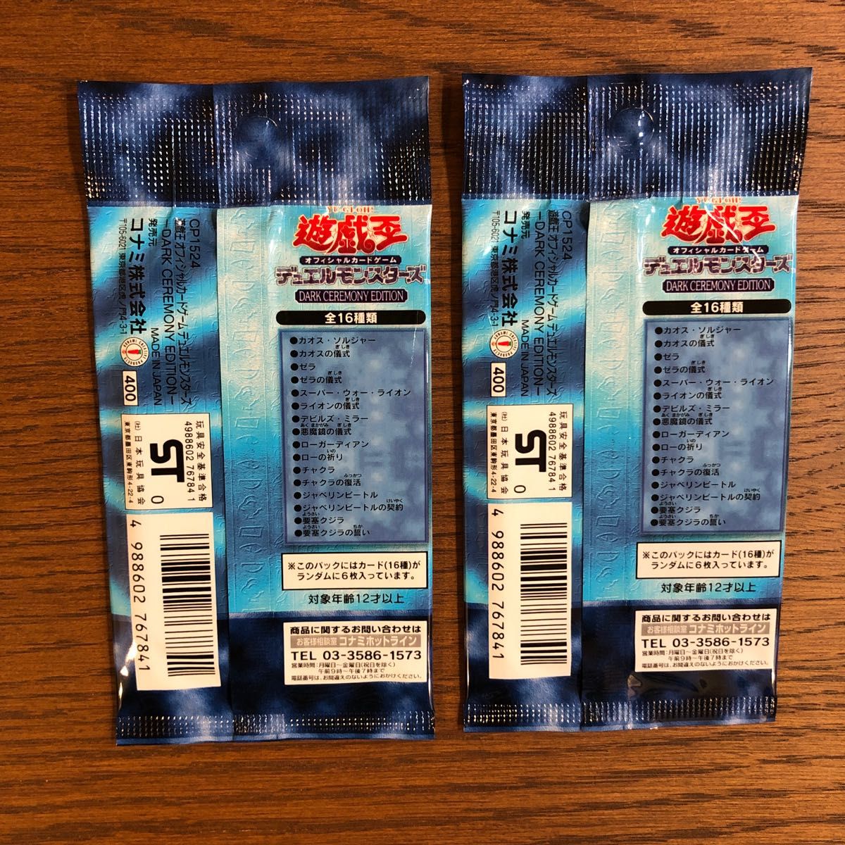 絶版希少】遊戯王 プレミアムパック3 PREMIUM PACK&ダーク 絶版希少】遊戯王 プレミアムパック3 PREMIUM PACK&ダーク