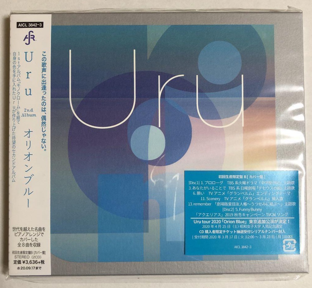 uru オリオンブルー 初回生産限定盤 カバー盤 2CD 新品即決 国内正規品 