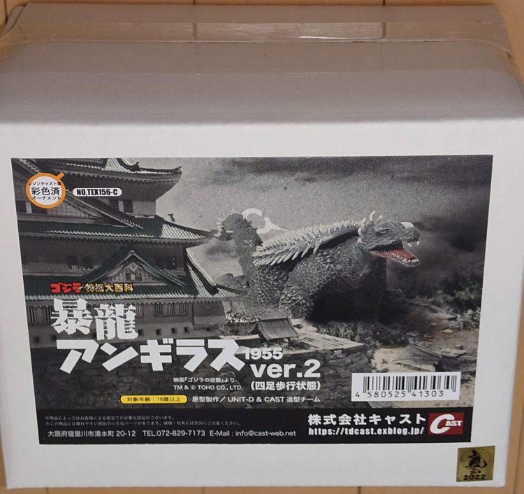 ゴジラオーナメント 特撮大百科 暴龍 アンギラス .2 四足歩行状態 新品即決 国内正規品 イワクラ キャスト  送料無料