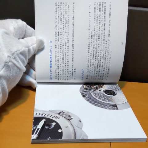 OFFICINE PANERAI 純正 LUMINOR SUBMERSIBLE サブマーシブル CONTEMPORANEI 取説 PAA00505 取扱説明書 冊子 オフィチーネ パネライ 希少