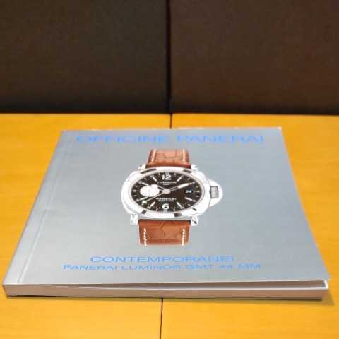 OFFICINE PANERAI 純正 LUMINOR GMT 44 MM CONTEMPORANEI 時計 取説 冊子 取扱説明書 オフィチーネ パネライ 正規 付属 PAA00400_画像1