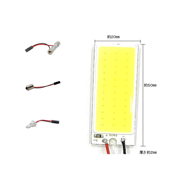 定型外送料無料 汎用 36連 36COB LED ルームランプ 白 12V 3種アダプター T10 T10X31 BA9S アダプター付き ホワイト 複数注文OK_画像5