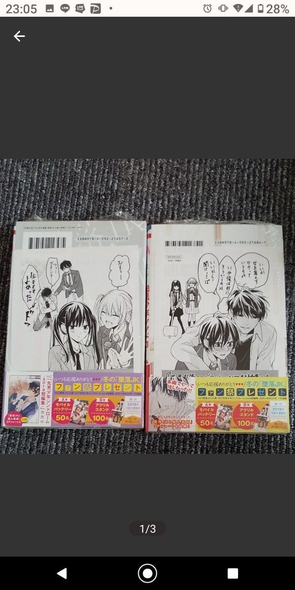 未開封 墜落JKと廃人教師4巻(初版 アニメイト特典イラスト 未開封 墜落JKと廃人教師4巻(初版 アニメイト特典イラスト