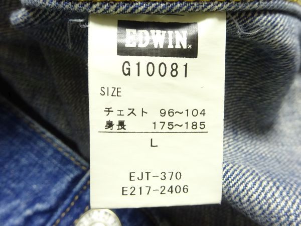 ★エドウィン★G10081デニムジャケットL/エッジオブブルージーンズGジャンEDWINジージャンメンズEDGE OF BLUE JEANS_画像7