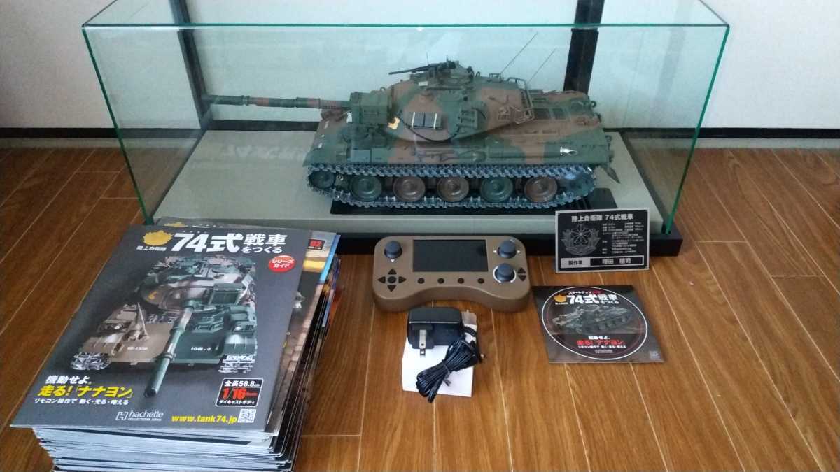 ヤフオク! - アシェット hachette 陸上自衛隊 74式戦車をつく...