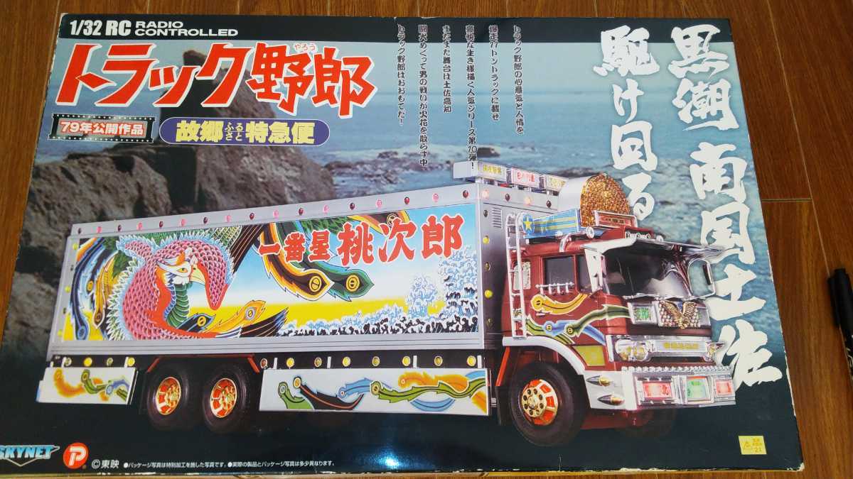 ヤフオク! - トラック野郎 故郷特急便 一番星 1/32 ラジコン