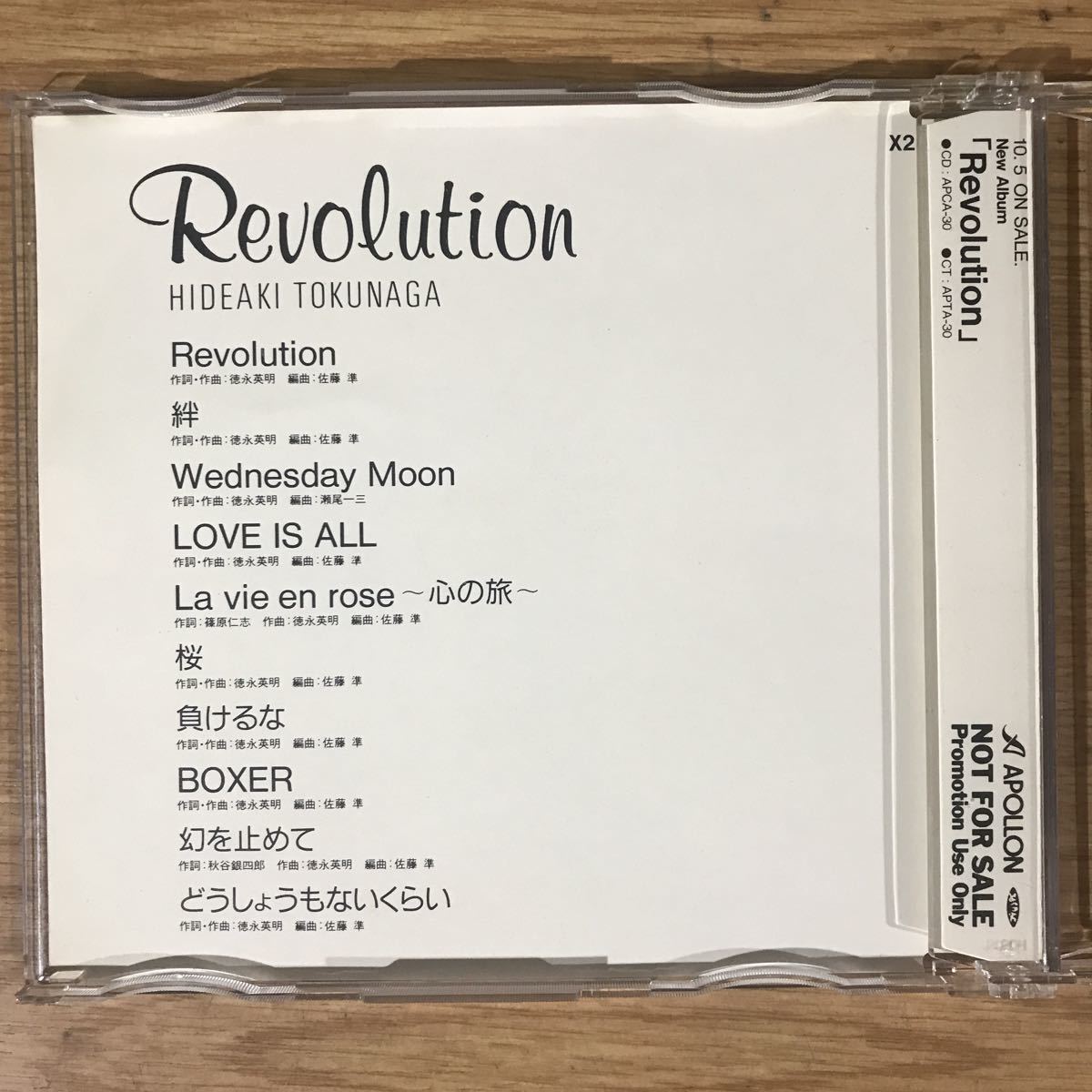 265-1 中古CD800円 徳永英明 Revolution 非売品_画像2