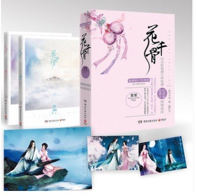  super-rare! * great popularity! China drama *[ flower thousand .~ Mai .... life,... ..~] China version publication all two volume set!* novel * new goods unopened goods!