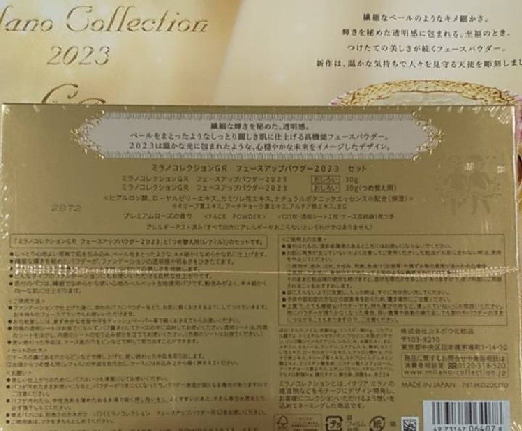 超ポイントバック祭】 1542xN2テ未開封ミラノコレクションGR フェース