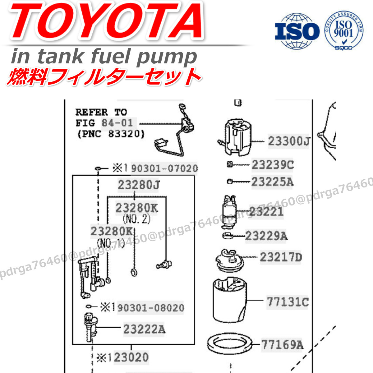 新品 保証 トヨタ プログレJCG11 2JZGE フィルター ガスケット ストレーナー 燃料ポンプ フューエルポンプ ガスケット リペア キット_画像4