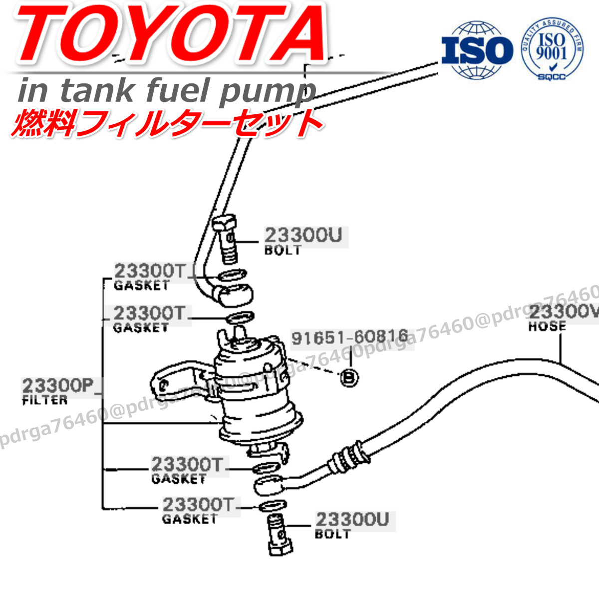 トヨタ カローラ AE82 4AELU【燃料ポンプ フューエルポンプ】 23220-43070 23300-79265 フィルター ストレーナー ガスケット インタンク_画像3