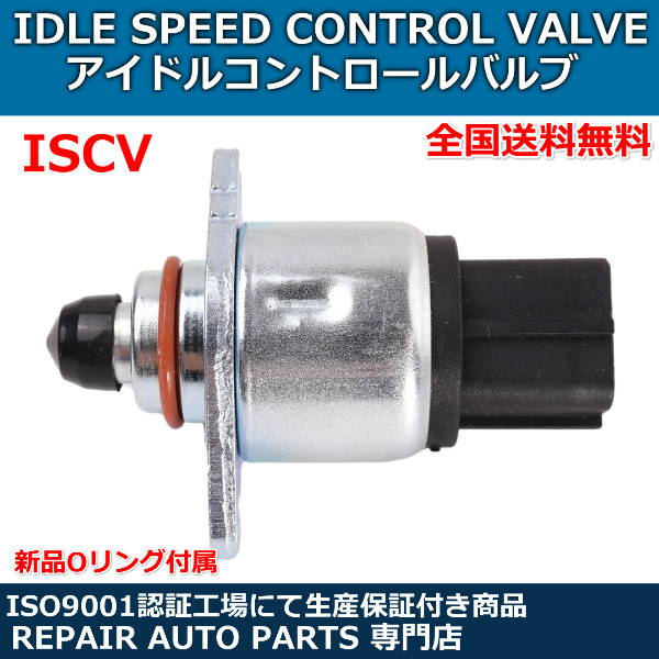 ISCV スバル サンバーTT1 TT2 TV1 TV2 アイドル スピード コントロール バルブ スロットル ・ ISCバルブ_画像2