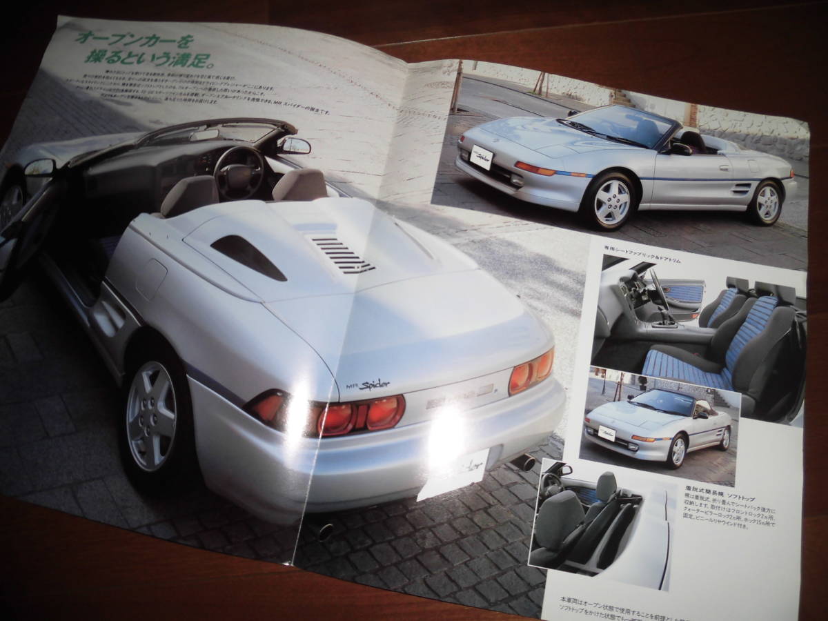 MR Spider [SW20 catalog only 1996 year 2 month see opening 2 page ] MR Spider Toyota Techno craft MR2