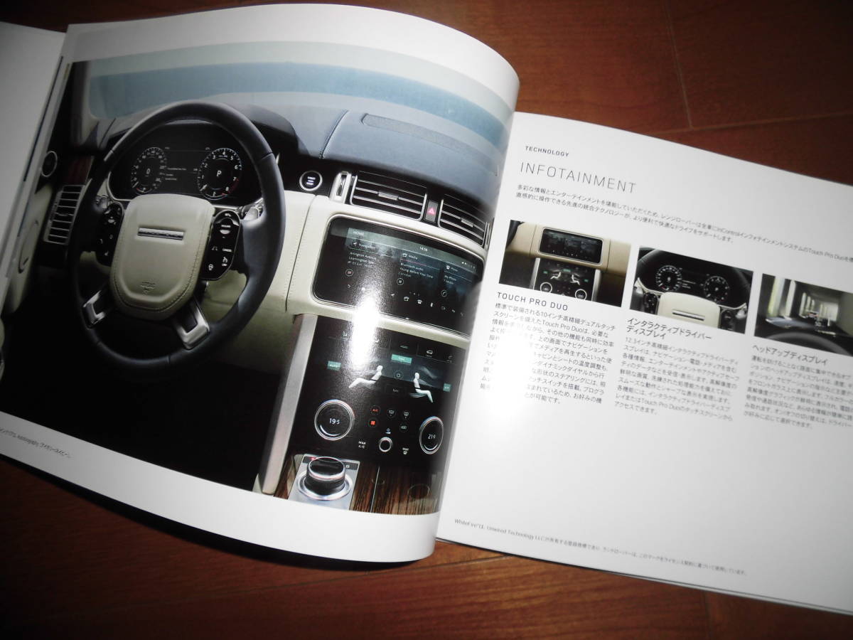  Range Rover [LGL3SC/LG3KD other catalog only 2018 year 87 page ]SVA Autobiography * dynamic / Vogue other 