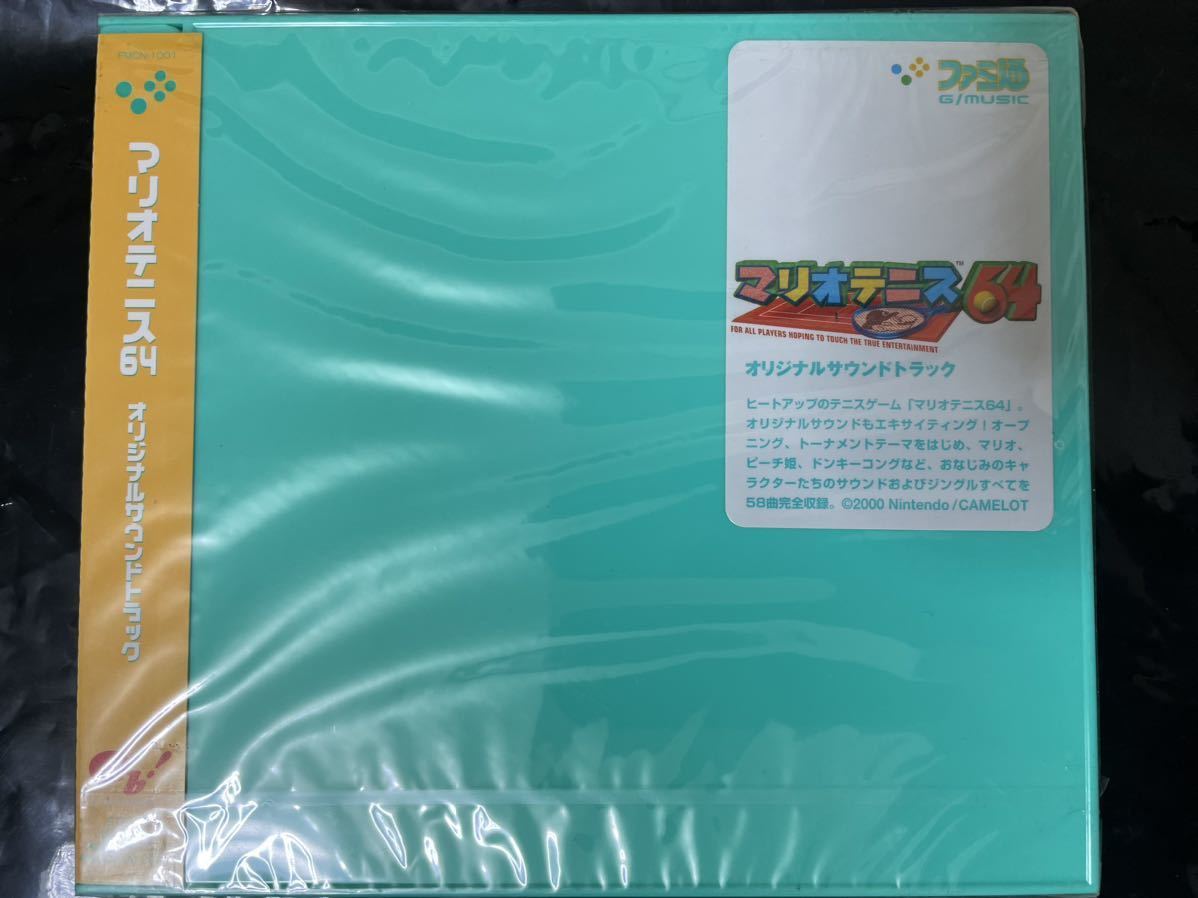 全国送料無料 マリオストーリー、マリオテニス64 サントラCDセット 本