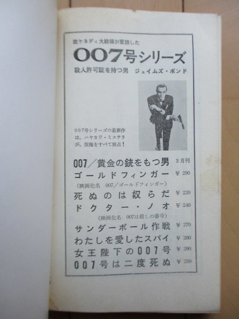 [.. person world mistake teli series ] common lii* War small . many ..1965 year . river bookstore the first version . vinyl cover 