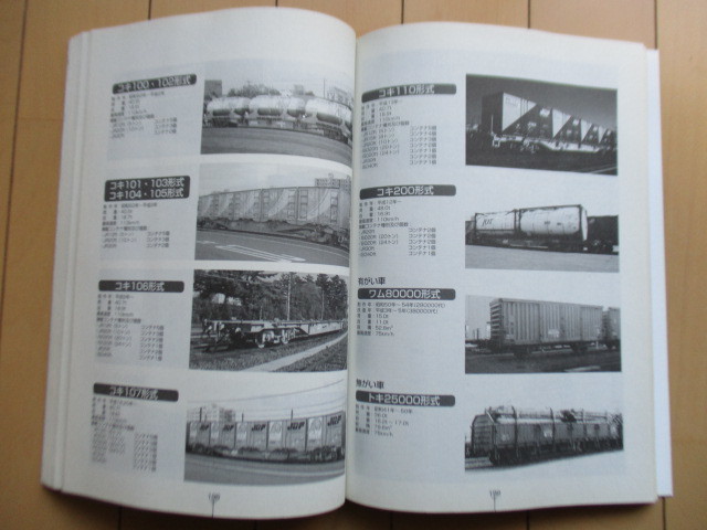 JR 貨物時刻表 2011年 平成23年3月ダイヤ改正 創立60周年記念号 鉄道貨物協会 未開封DVD・運行表3枚・つき の画像7