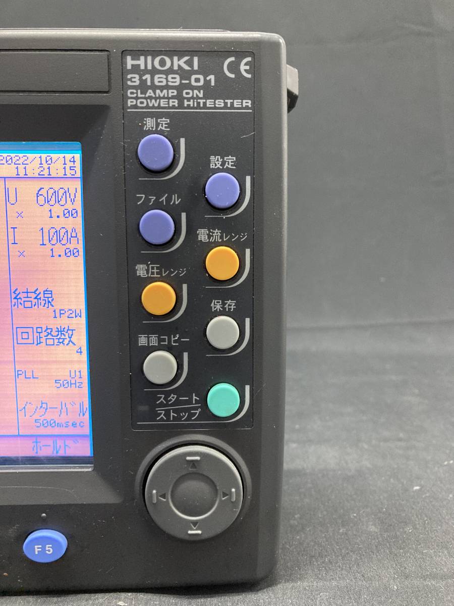 HIOKI 3169-01 クランプオンパワーハイテスタ Clamp On Power Hitester