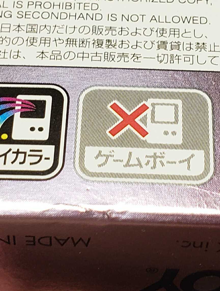 新品未開封品】 ゲームボーイカラーポケモンセンター限定カラー