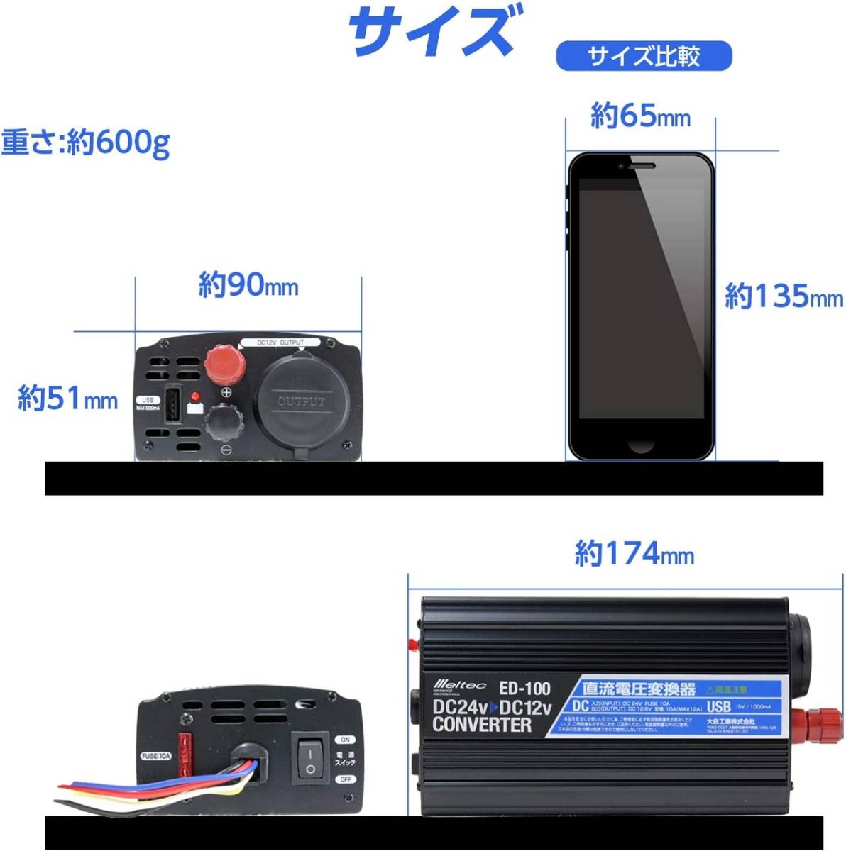 ED-100 メルテック 車載用 DCDCコンバーター デコデコ 3way(USB&アクセサリーソケット&陸式ターミナル) DC2