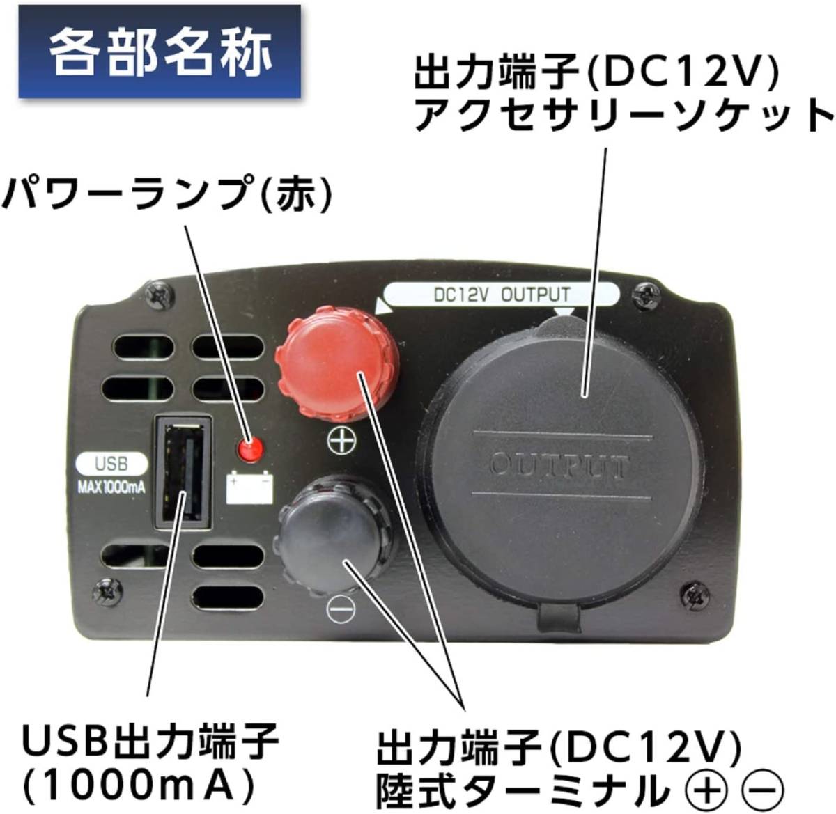 ED-100 メルテック 車載用 DCDCコンバーター デコデコ 3way(USB&アクセサリーソケット&陸式ターミナル) DC2