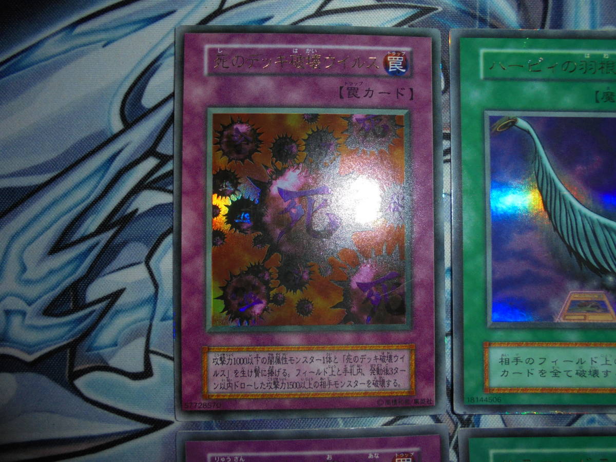 遊戯王 DM2 闇界決闘記 8種 ハーピィの羽根箒 死のデッキ破壊 遊戯王 DM2 闇界決闘記 8種 ハーピィの羽根箒 死のデッキ破壊