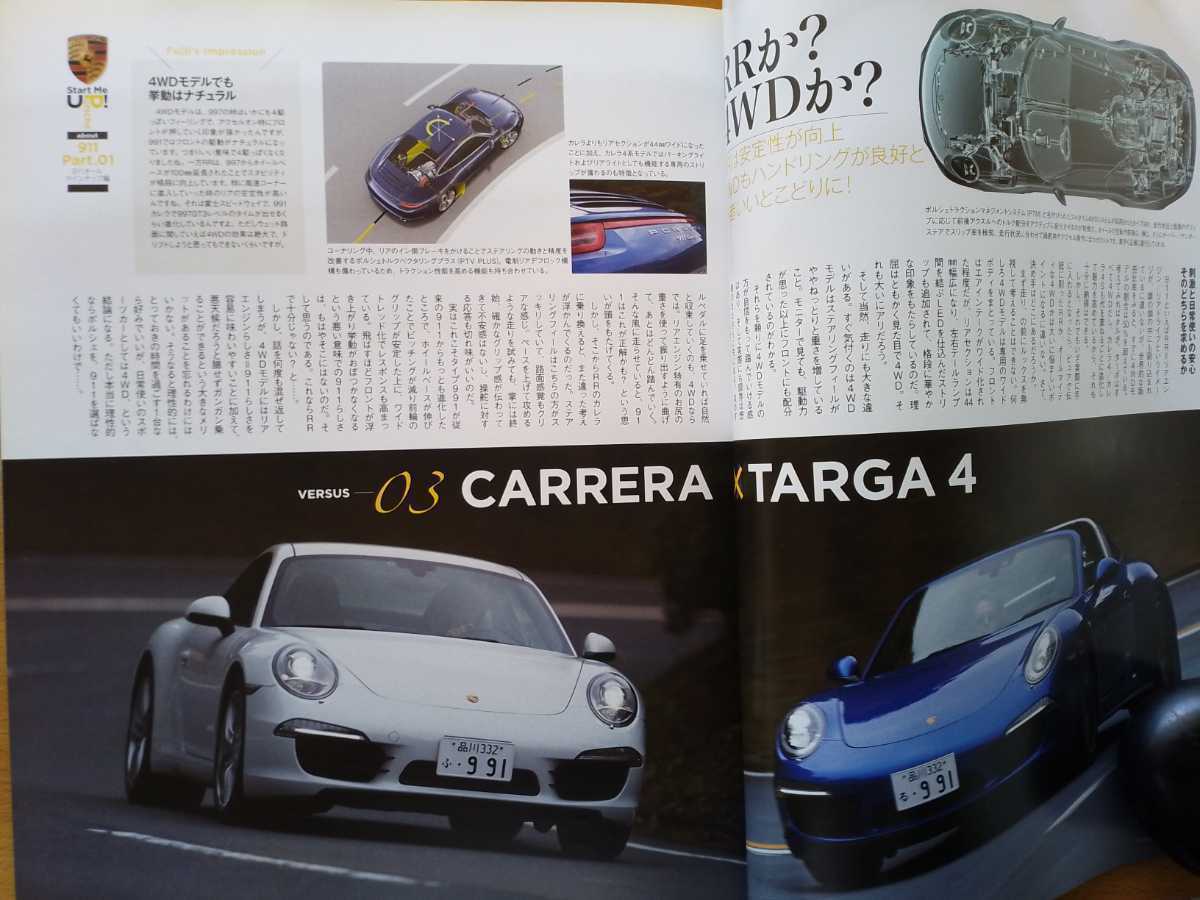 即決 LEVOLANT保存版 ポルシェMY2015年モデル 991型 Porsche 911カレラ・カレラS・タルガ4・ターボ カブリオレ・GT3/ケイマン×ボクスターの画像5