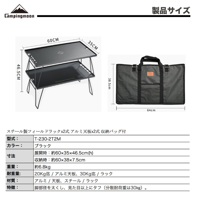 ★キャンピングムーン★CAMPINGMOON★アウトドア フィールドラックフルセット★ブラック★230B-2T2A★スタッキングフィールドラック★３_画像2