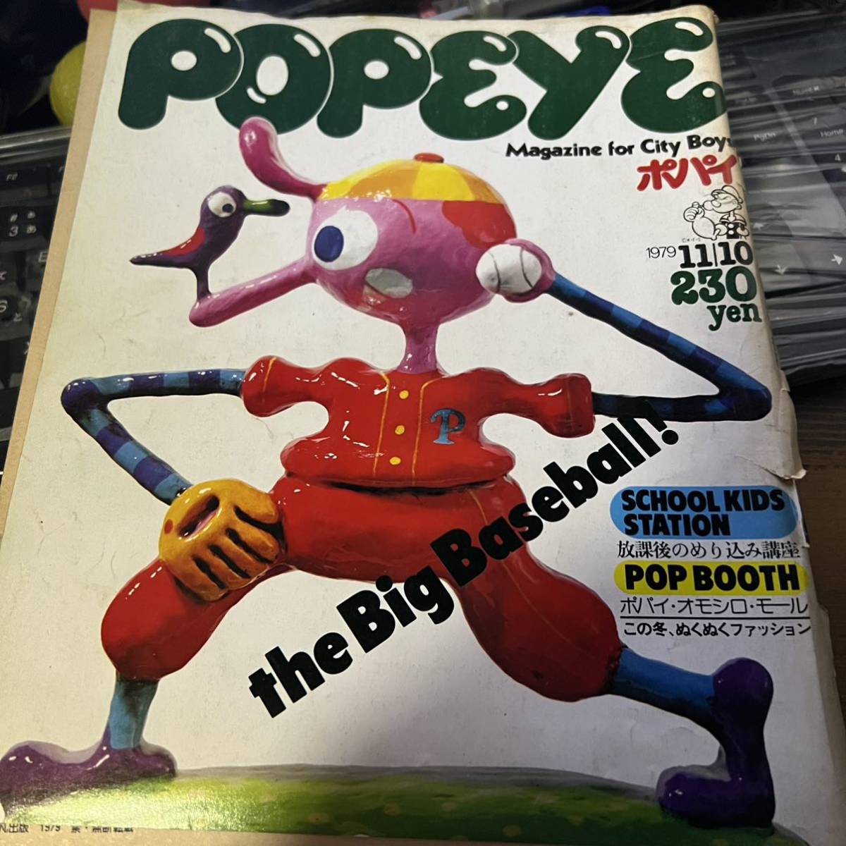 1979年 66号 popeye_画像1