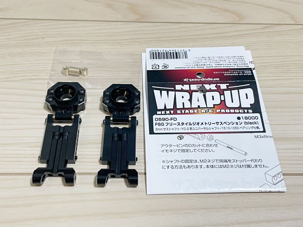 WRAP-UP FSG フリースタイルジオメトリーサスペンション ホビーラジコン 【高い素材】