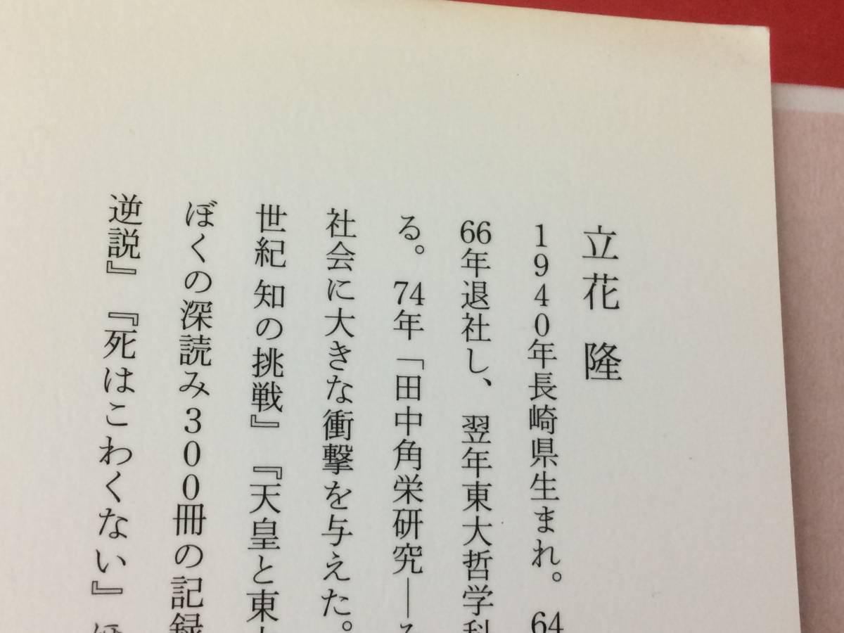 超歓迎 初版 武満徹 音楽創造への旅 nascd.edu.bd