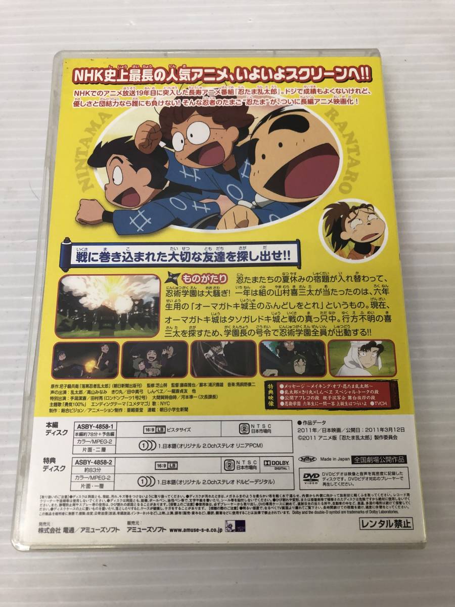 劇場版アニメ 忍たま乱太郎 忍術学園 全員出動 の段 スペシャルプライス版 Dvd 品 Syadv な行 売買されたオークション情報 Yahooの商品情報をアーカイブ公開 オークファン Aucfan Com 劇場版アニメ 忍たま乱太郎 忍術学園 全員出動 の段 スペシャルプライス版 Dvd 品 Syadv な行 売買されたオークション情報 Yahooの商品情報をアーカイブ公開 オークファン Aucfan Com
