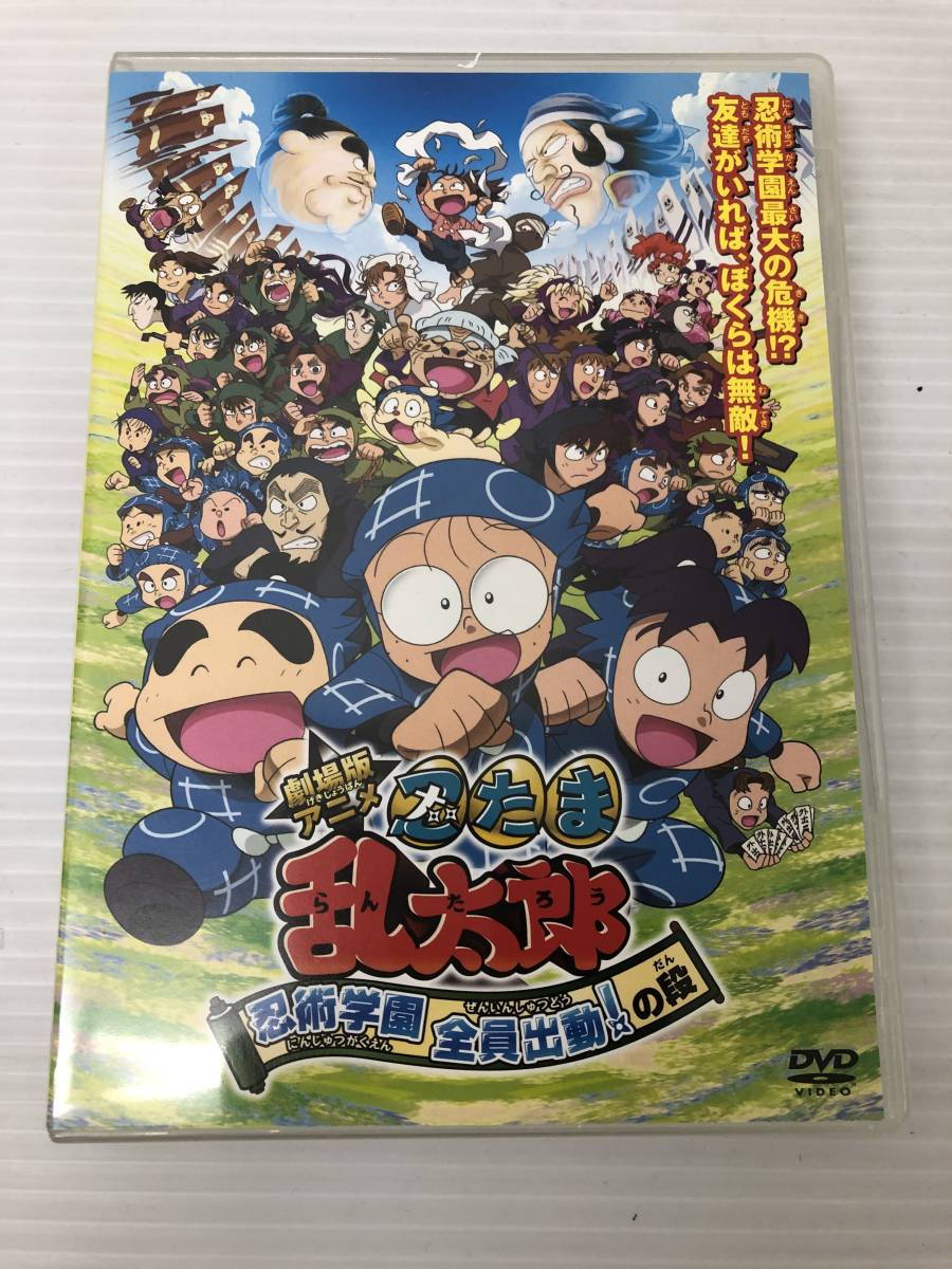 劇場版アニメ 忍たま乱太郎 忍術学園 全員出動 の段 スペシャルプライス版 Dvd 品 Syadv な行 売買されたオークション情報 Yahooの商品情報をアーカイブ公開 オークファン Aucfan Com 劇場版アニメ 忍たま乱太郎 忍術学園 全員出動 の段 スペシャルプライス版 Dvd 品 Syadv な行 売買されたオークション情報 Yahooの商品情報をアーカイブ公開 オークファン Aucfan Com